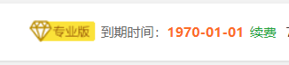 宝塔面板免费版改专业版