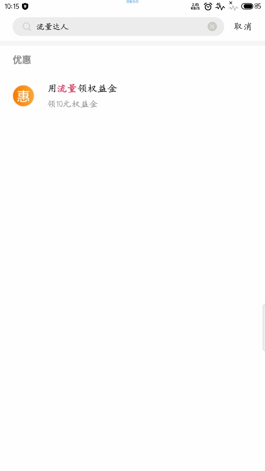 〖中国电信免费话费〗