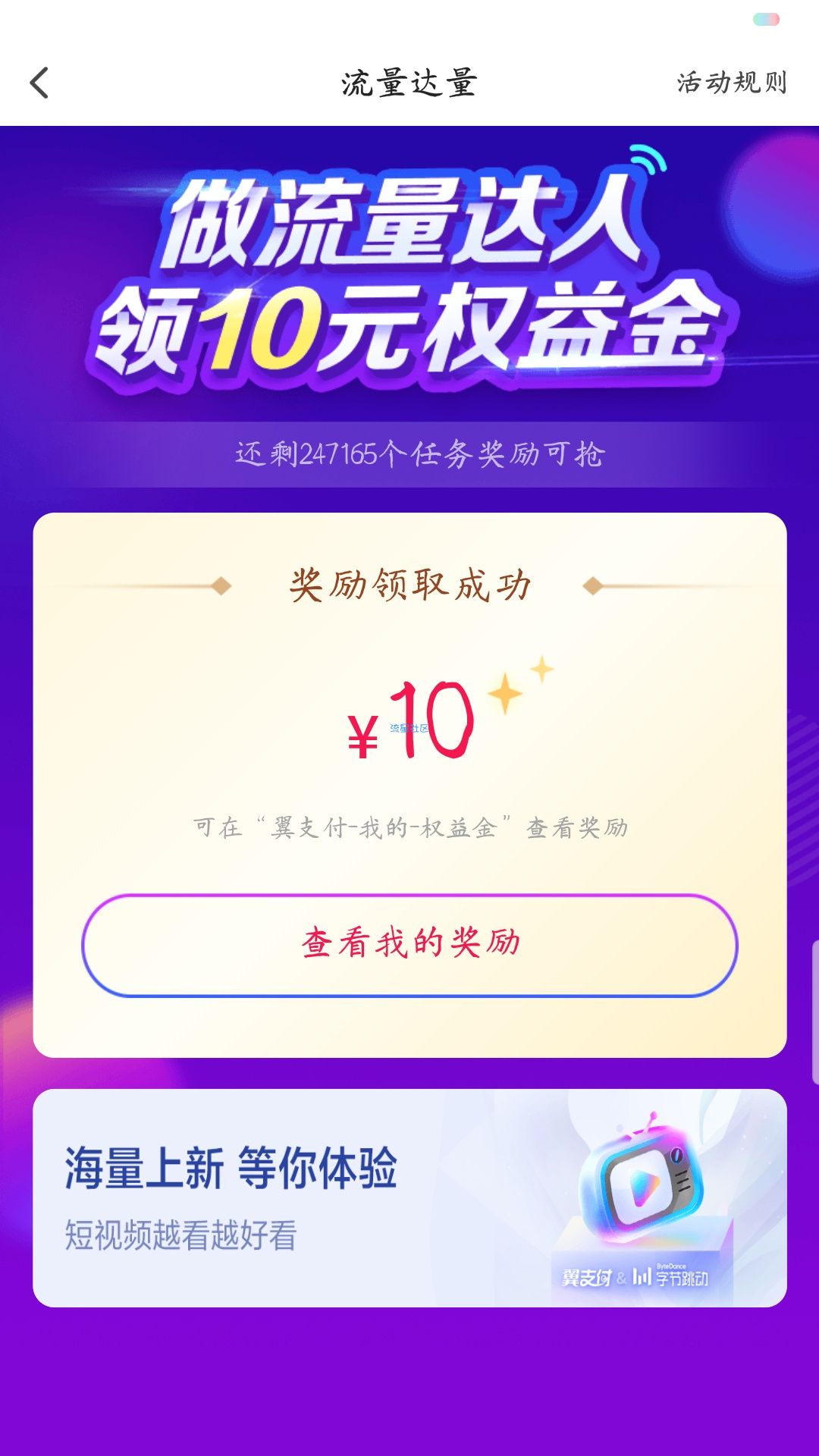 〖中国电信免费话费〗