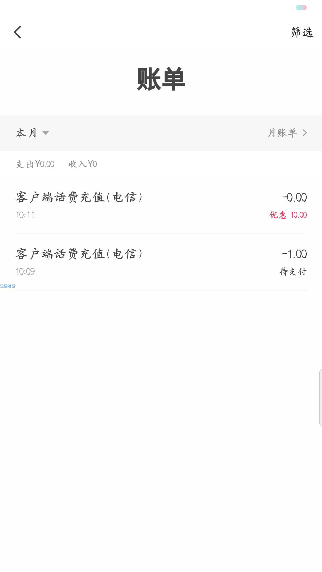 〖中国电信免费话费〗