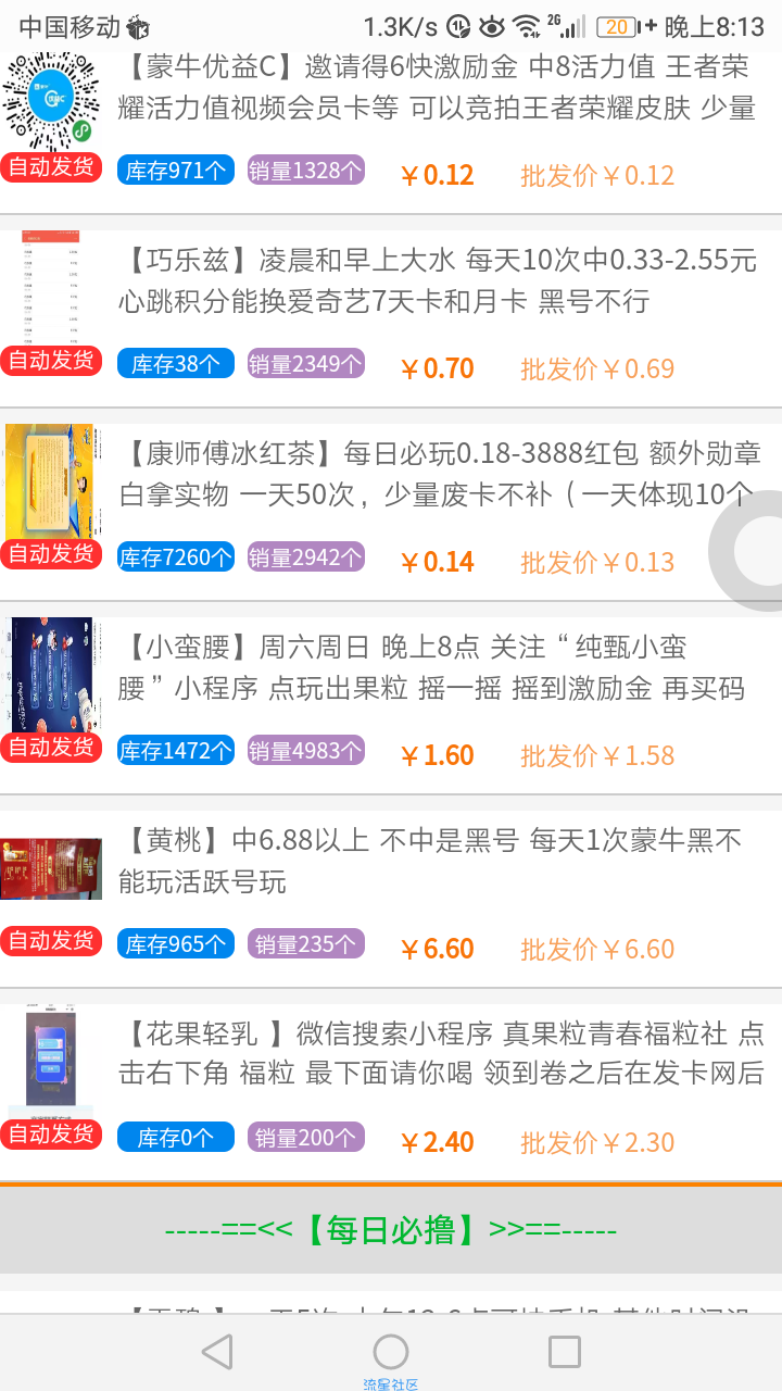 【现金红包】纯甄小蛮腰整点抽红包