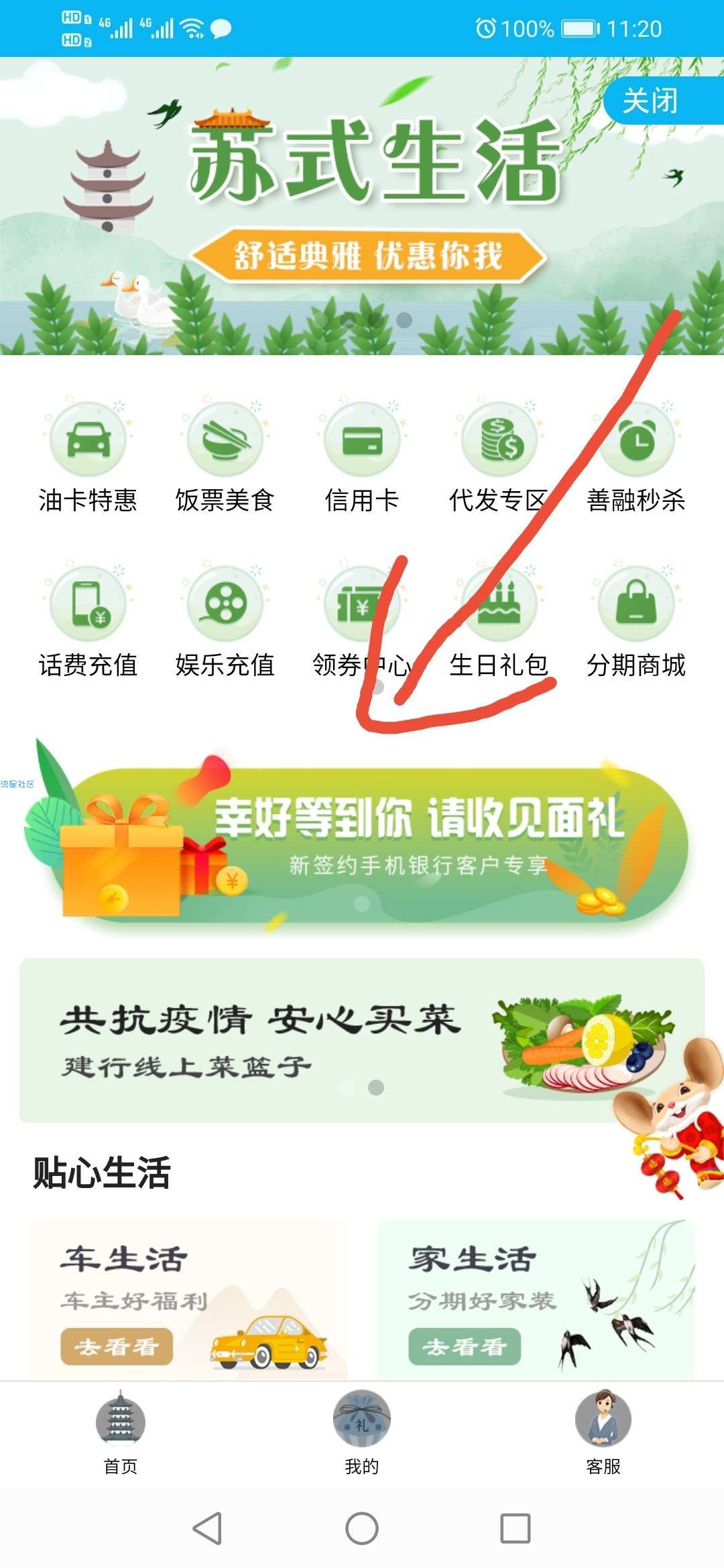 【话费流量】建行又出新活动了