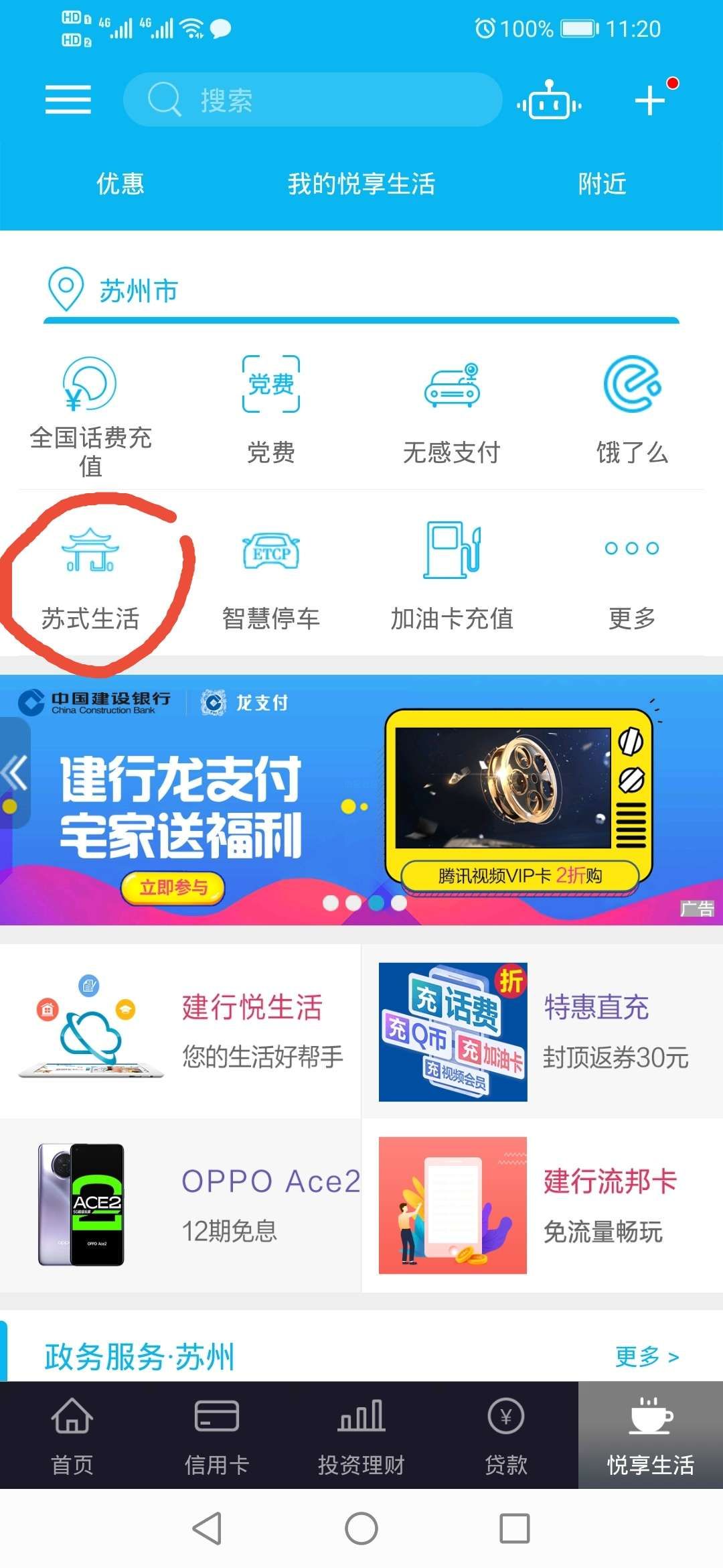 【话费流量】建行又出新活动了