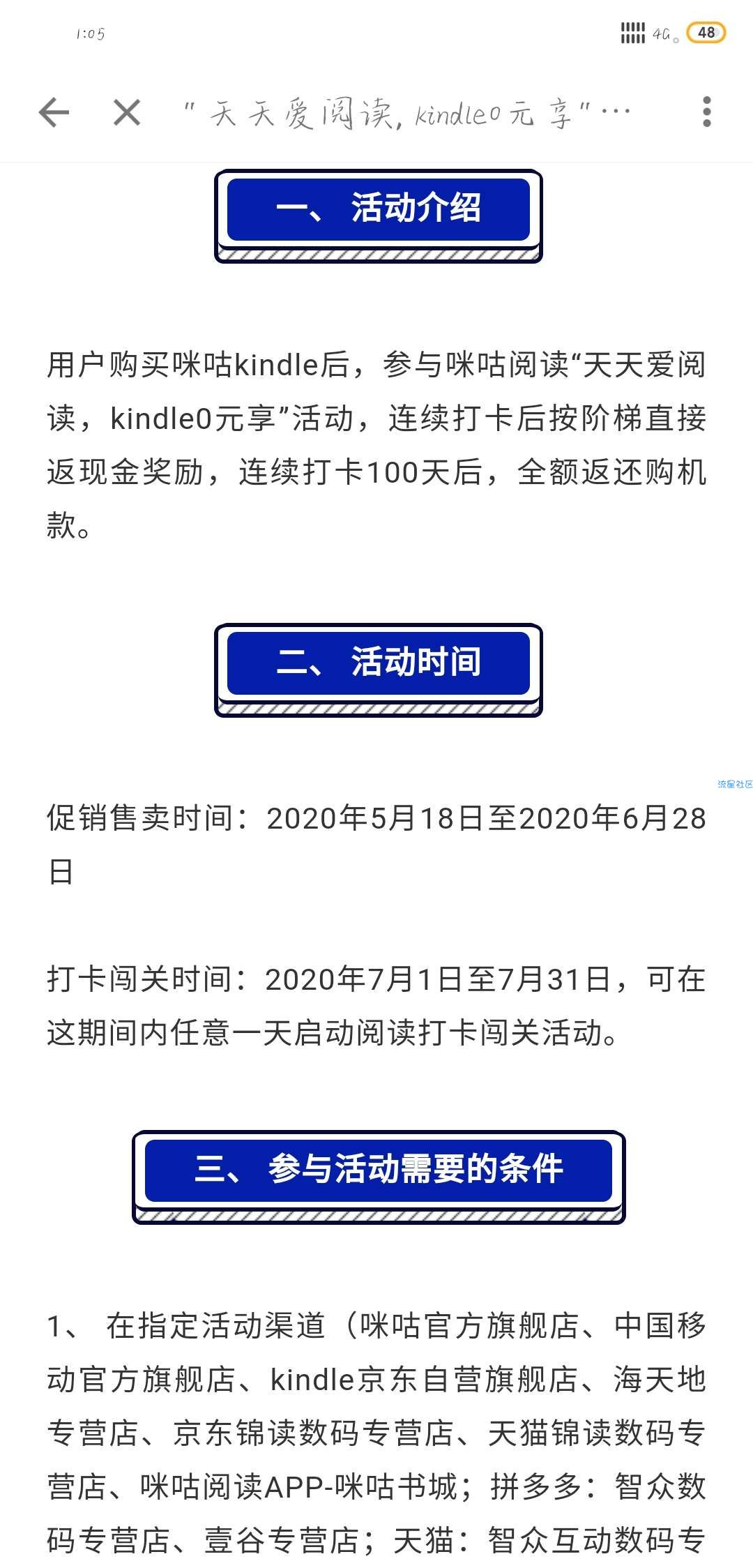 【实物专区】0元白嫖咪咕kindle电子书