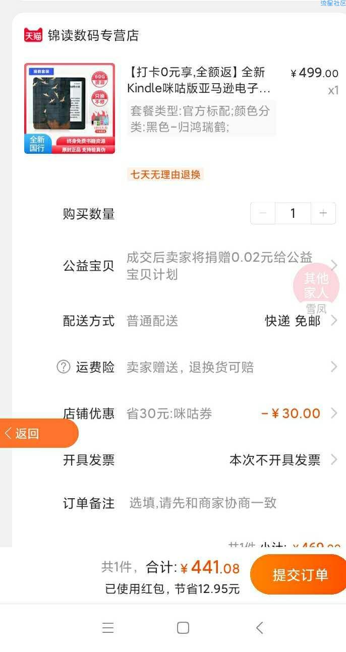 【实物专区】0元白嫖咪咕kindle电子书
