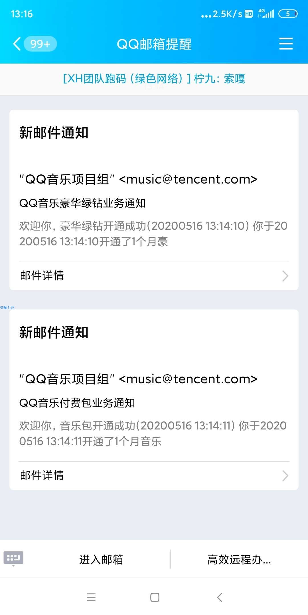 【虚拟物品】4.8购豪华绿钻