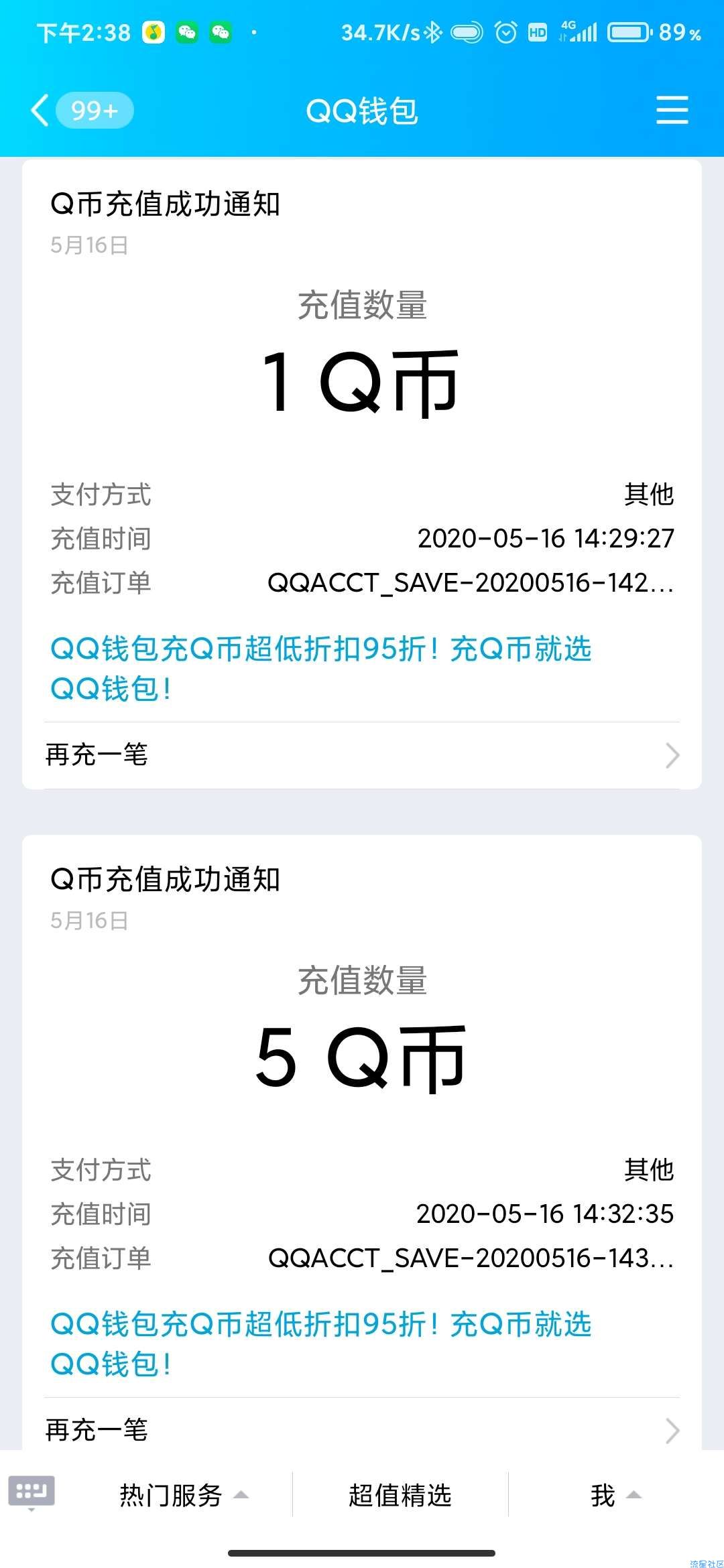 【虚拟物品】完美世界邀请好友得6qb