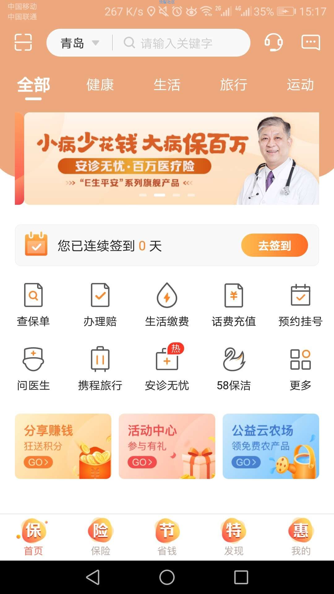 【虚拟物品】平安好生活领芒果会员月卡