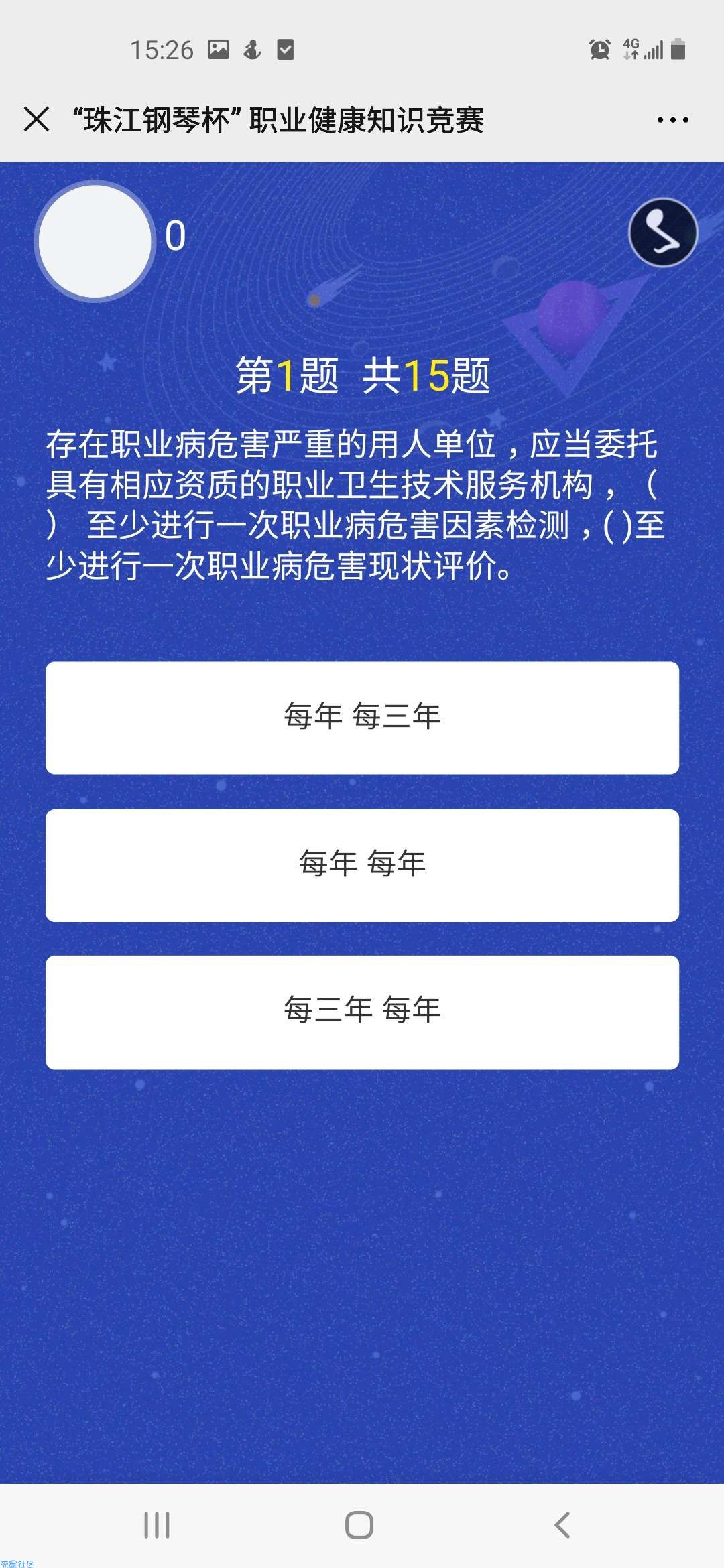 【现金红包】增城疾控答题抽红包