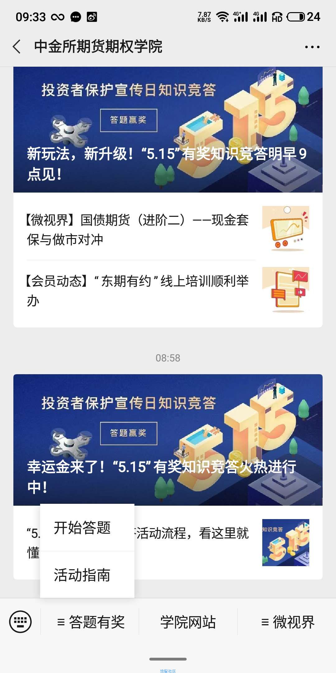【现金红包】看内容