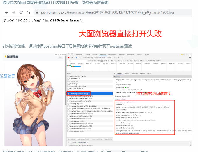 爬虫实战，从零开始爬取图片网站使用JAVA