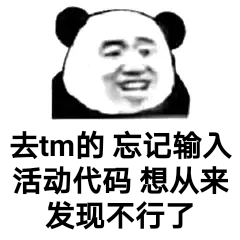 【三哥】破解VIP免更新修改版本号