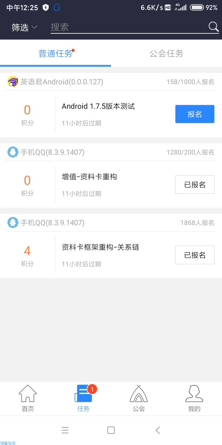 如何获取QQ测试版资格