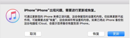  小猪教您ipad恢复模式抹掉设备来移除密码的方法