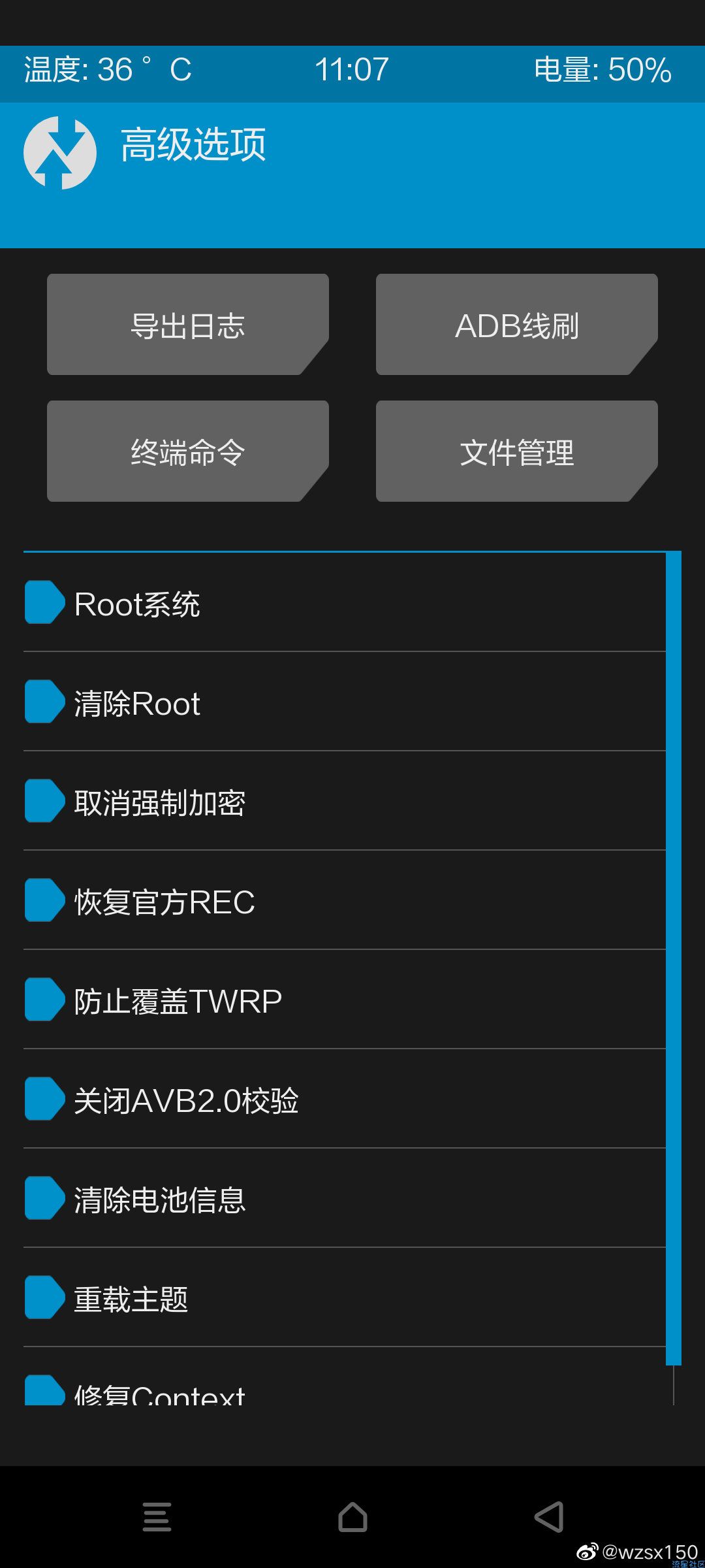  OPPO系列刷入第三方twrp