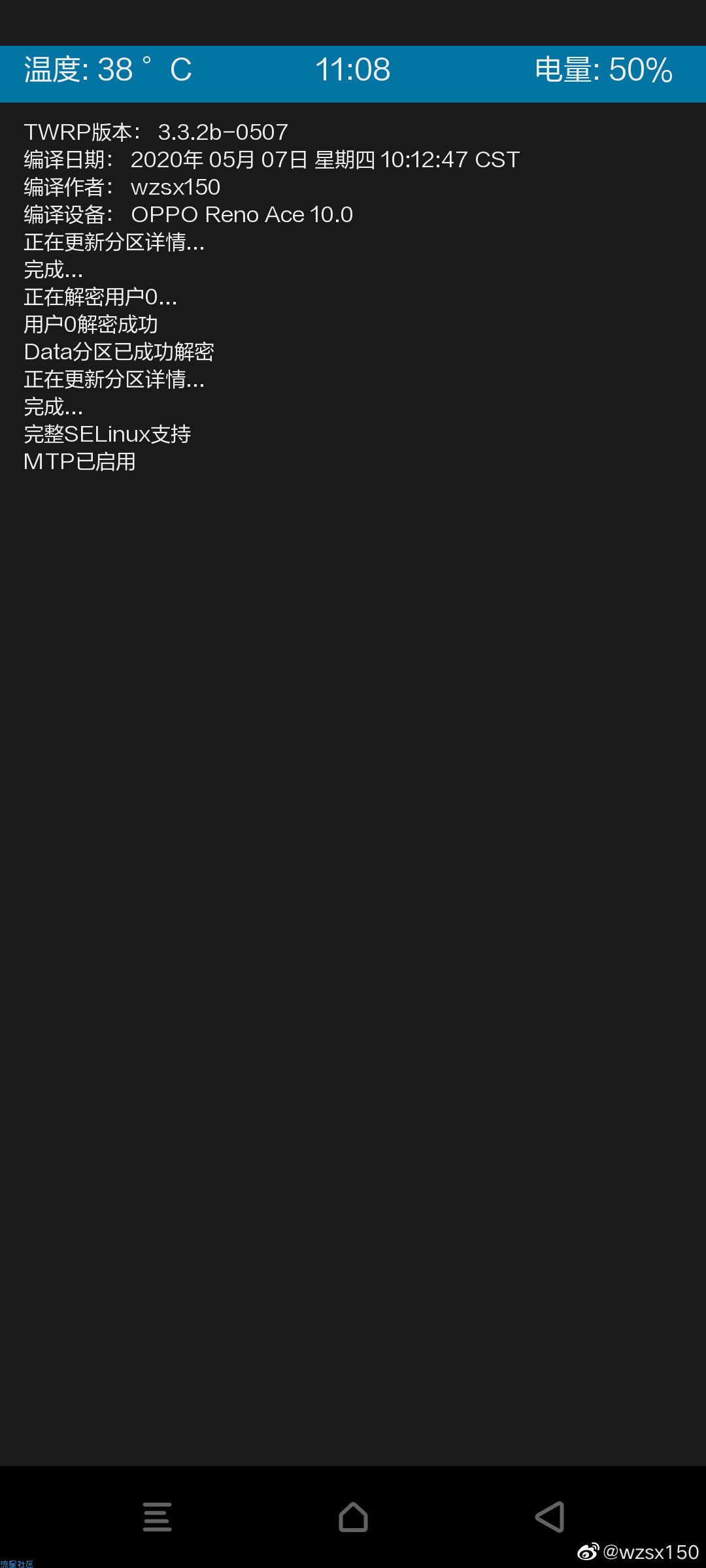  OPPO系列刷入第三方twrp
