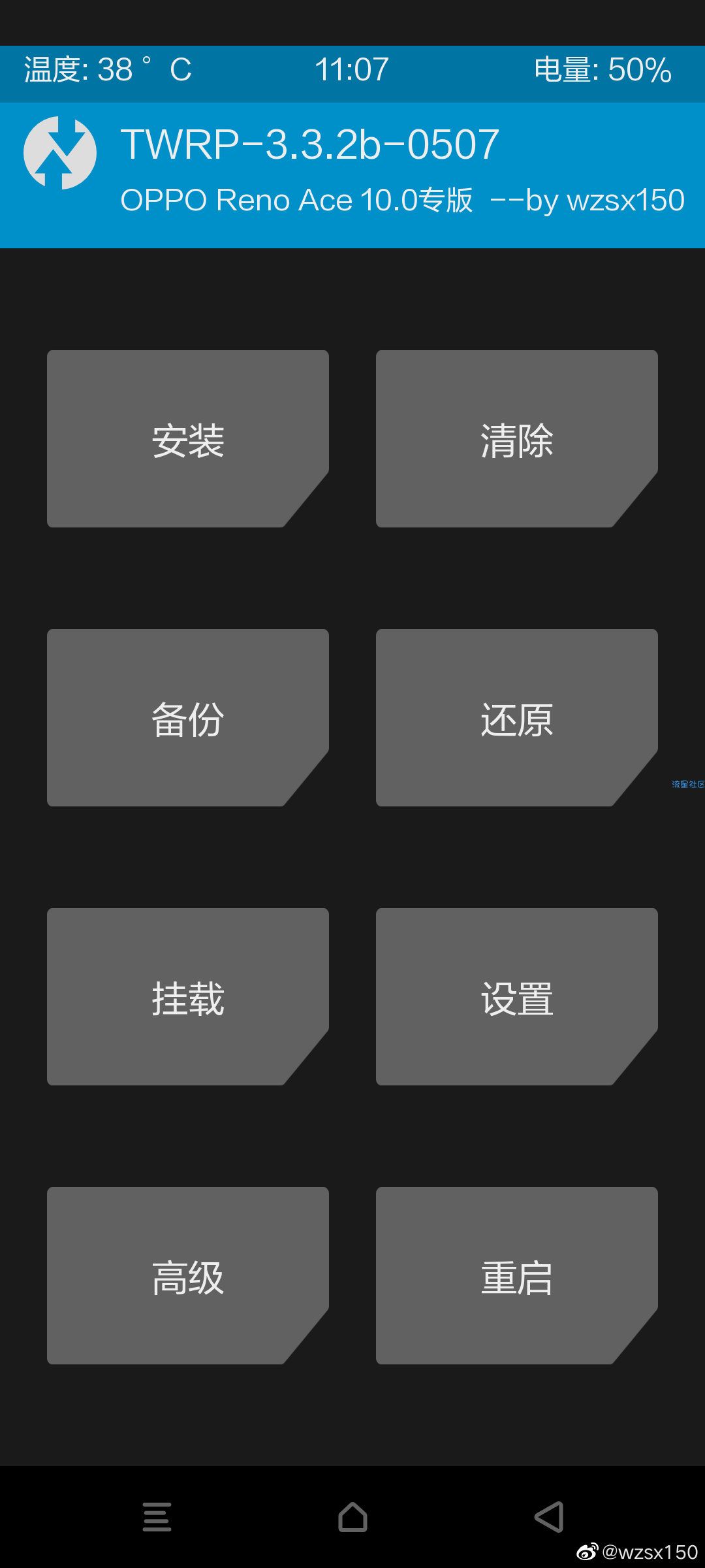  OPPO系列刷入第三方twrp