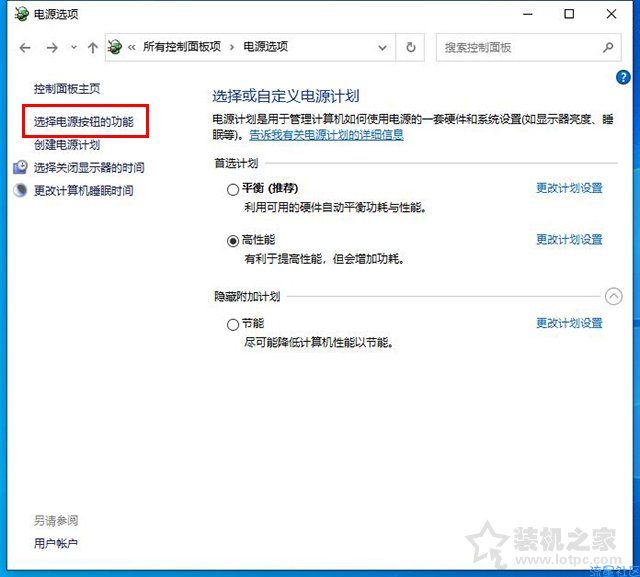  Win10电脑开机需要开两次是什么原因？
