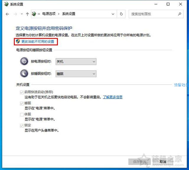  Win10电脑开机需要开两次是什么原因？