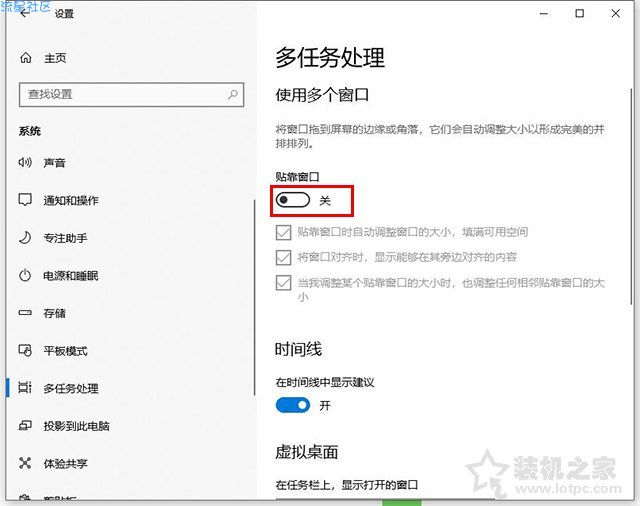  Win10系统窗口移动到屏幕边缘时自动排列窗口