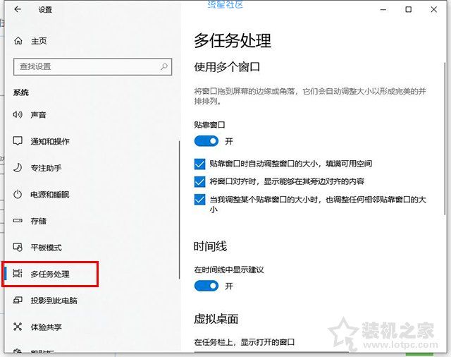  Win10系统窗口移动到屏幕边缘时自动排列窗口