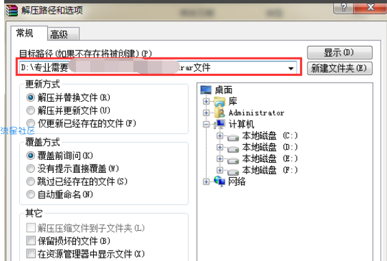  电脑打开rar文件教程