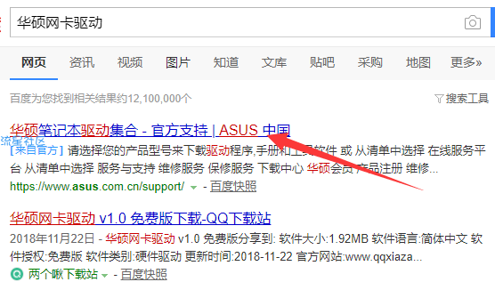  演示华硕网卡驱动如何安装
