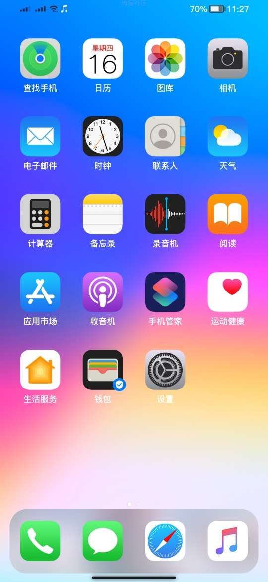 【手机美化】高仿iOS分享dock栏图标，锁屏都添加了，原创延晓