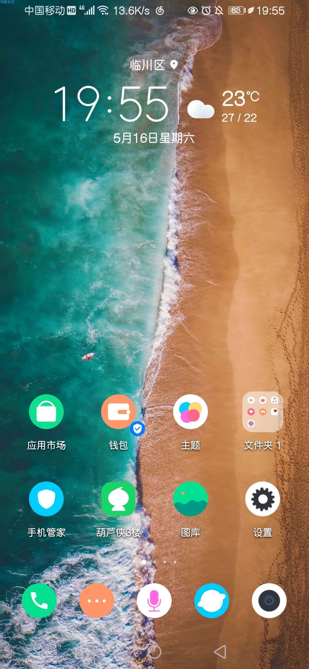 【手机美化】第三弹 华为付费主题-旗舰pro双动态