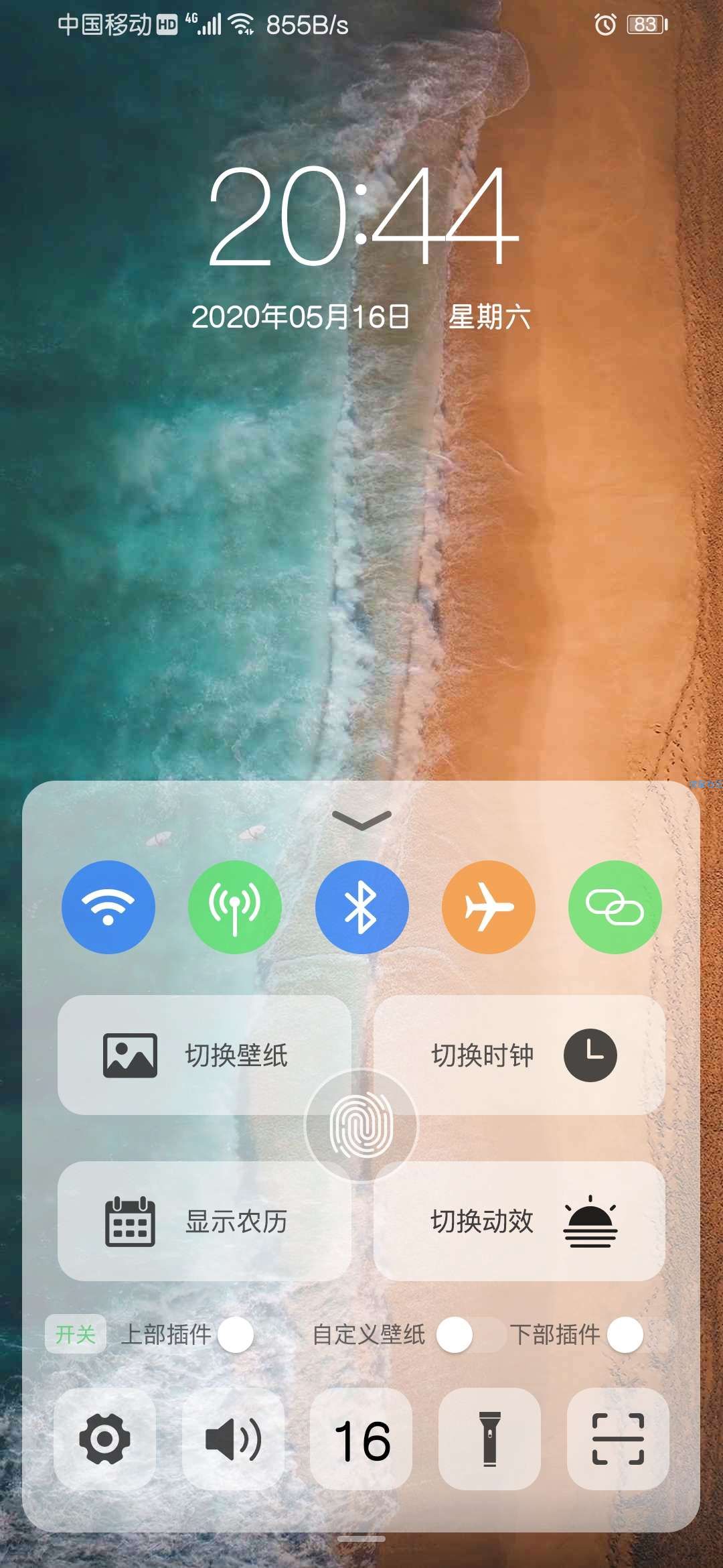 【手机美化】第三弹 华为付费主题-旗舰pro双动态