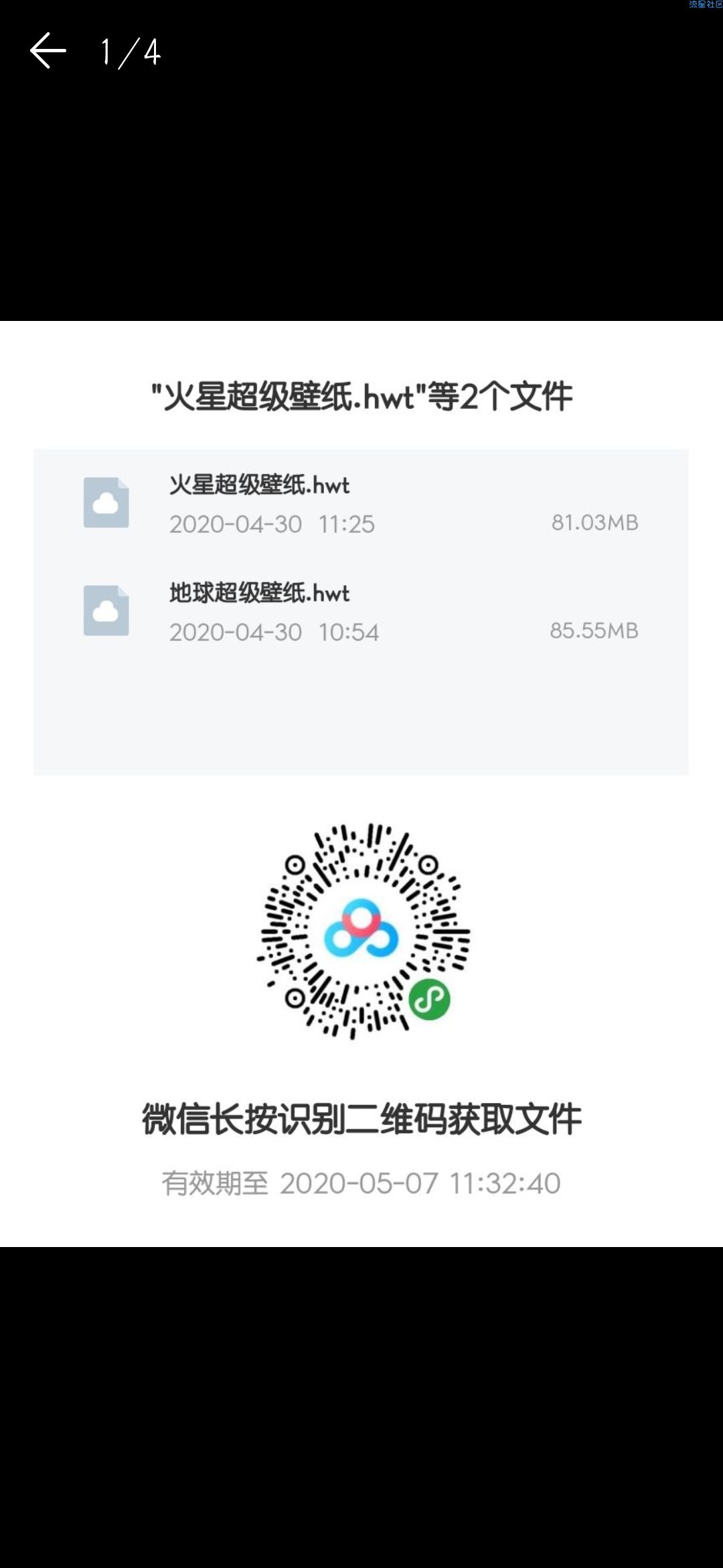【手机美化】华为荣耀超级壁纸适配