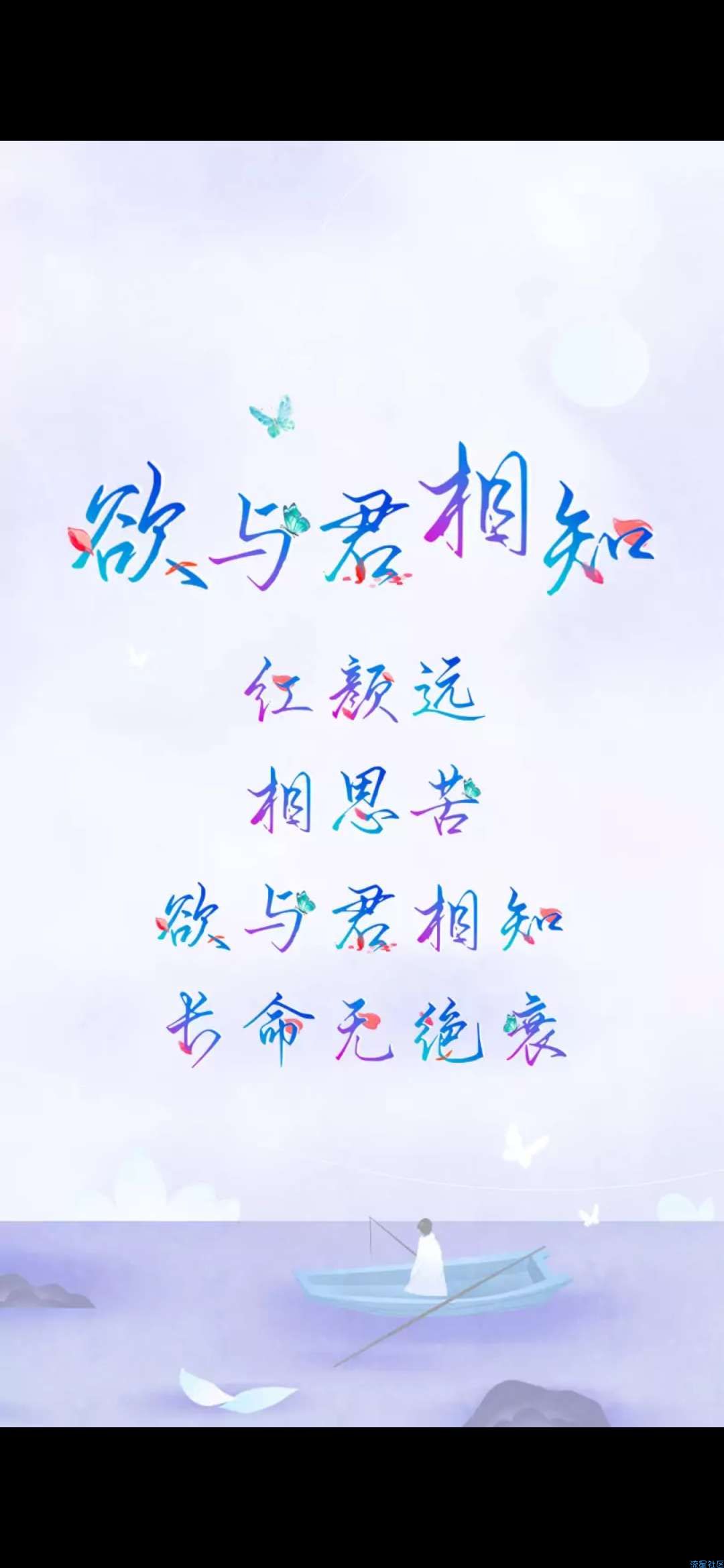 【字体】oppo彩色直装字体欲与君相知（含ttf）​