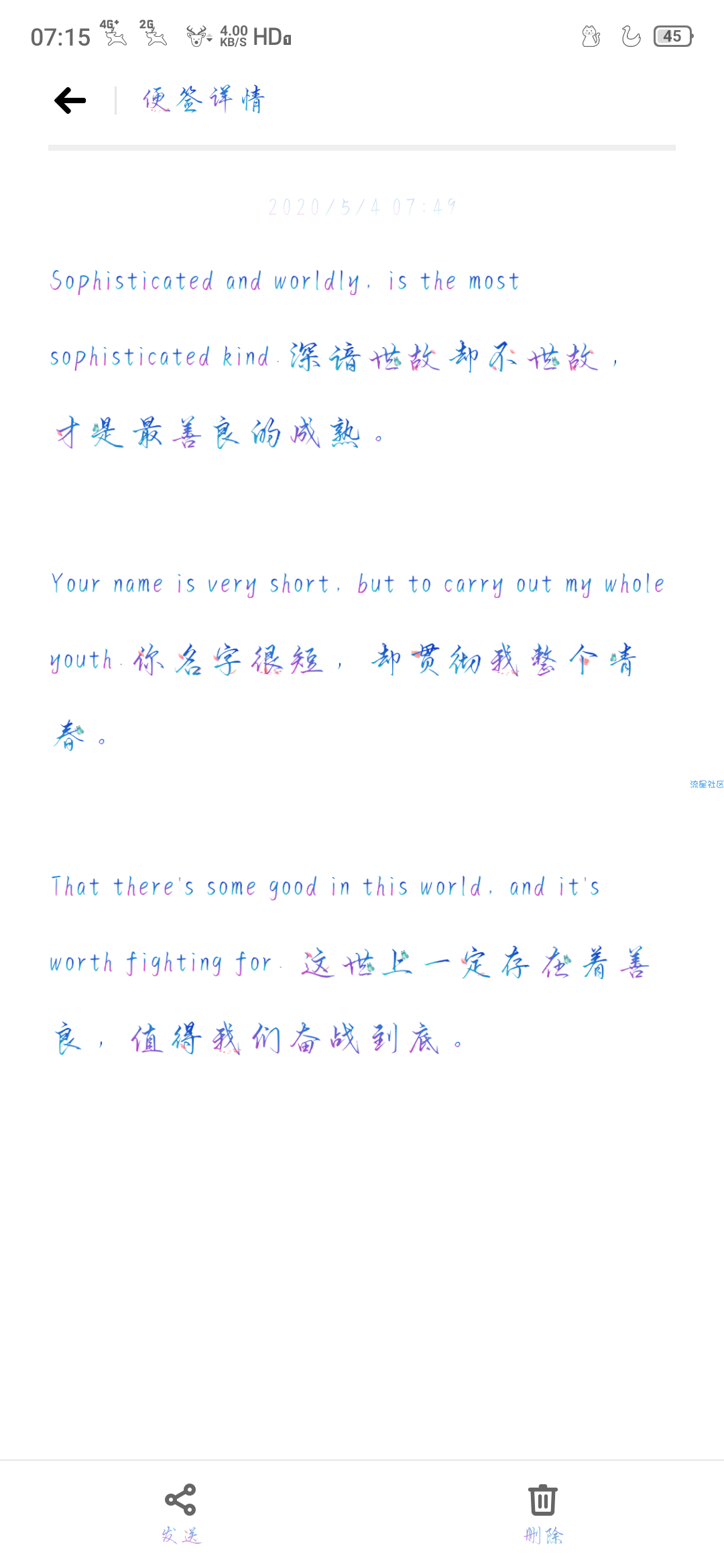 【字体】oppo彩色直装字体欲与君相知（含ttf）​