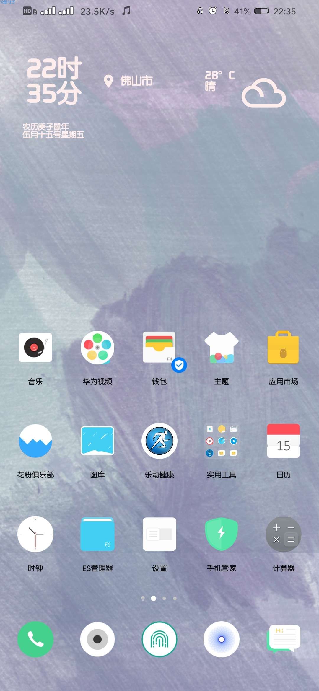 【手机美化】华为主题美化《ios简约紫风》