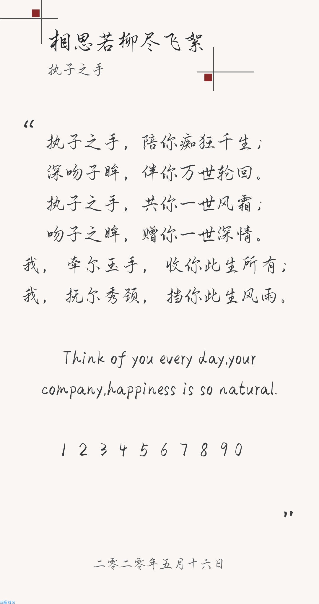 【字体】oppo直装字体相思若柳尽飞絮（含ttf）