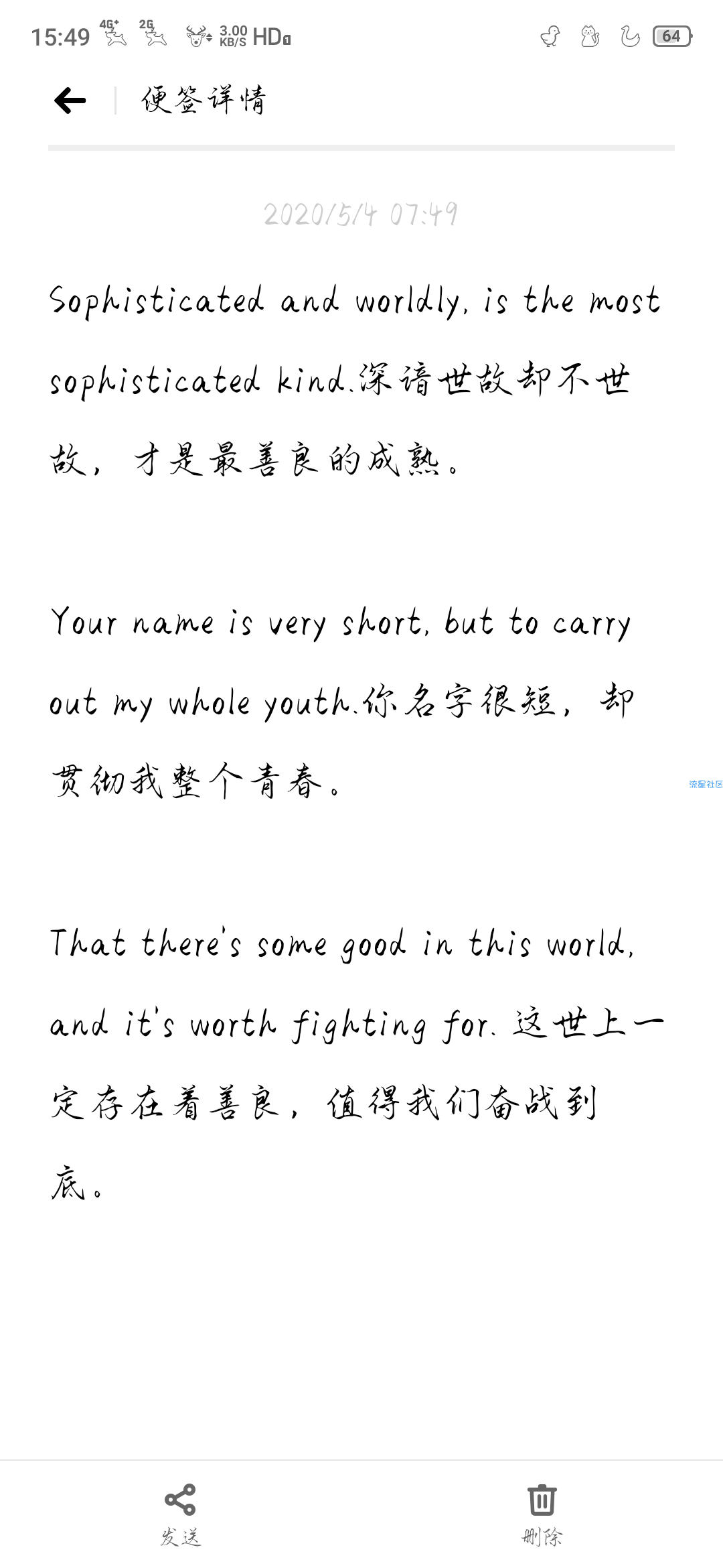 【字体】oppo直装字体相思若柳尽飞絮（含ttf）
