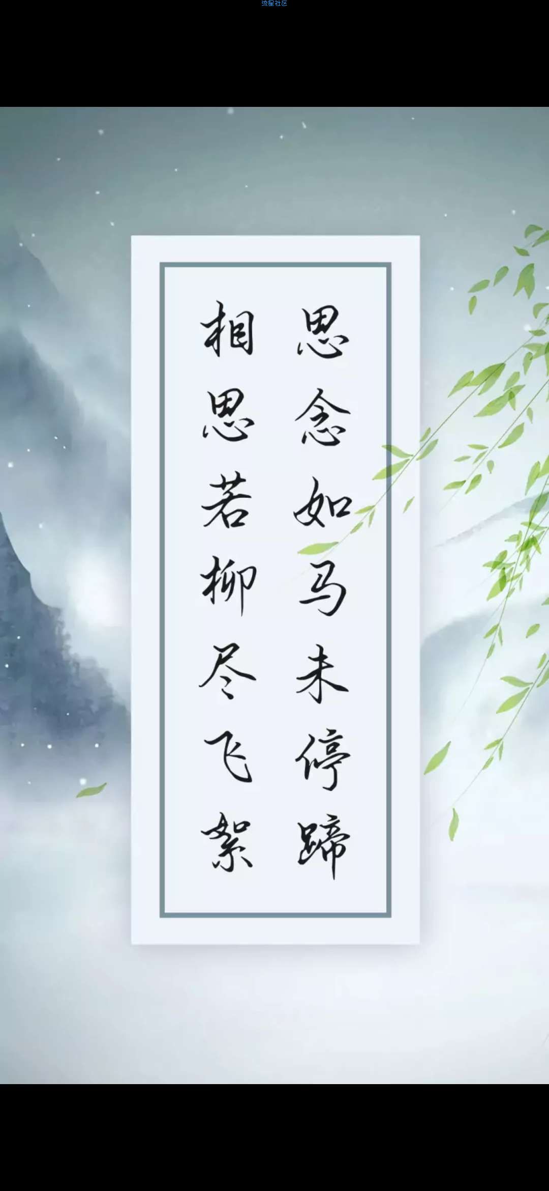 【字体】oppo直装字体相思若柳尽飞絮（含ttf）