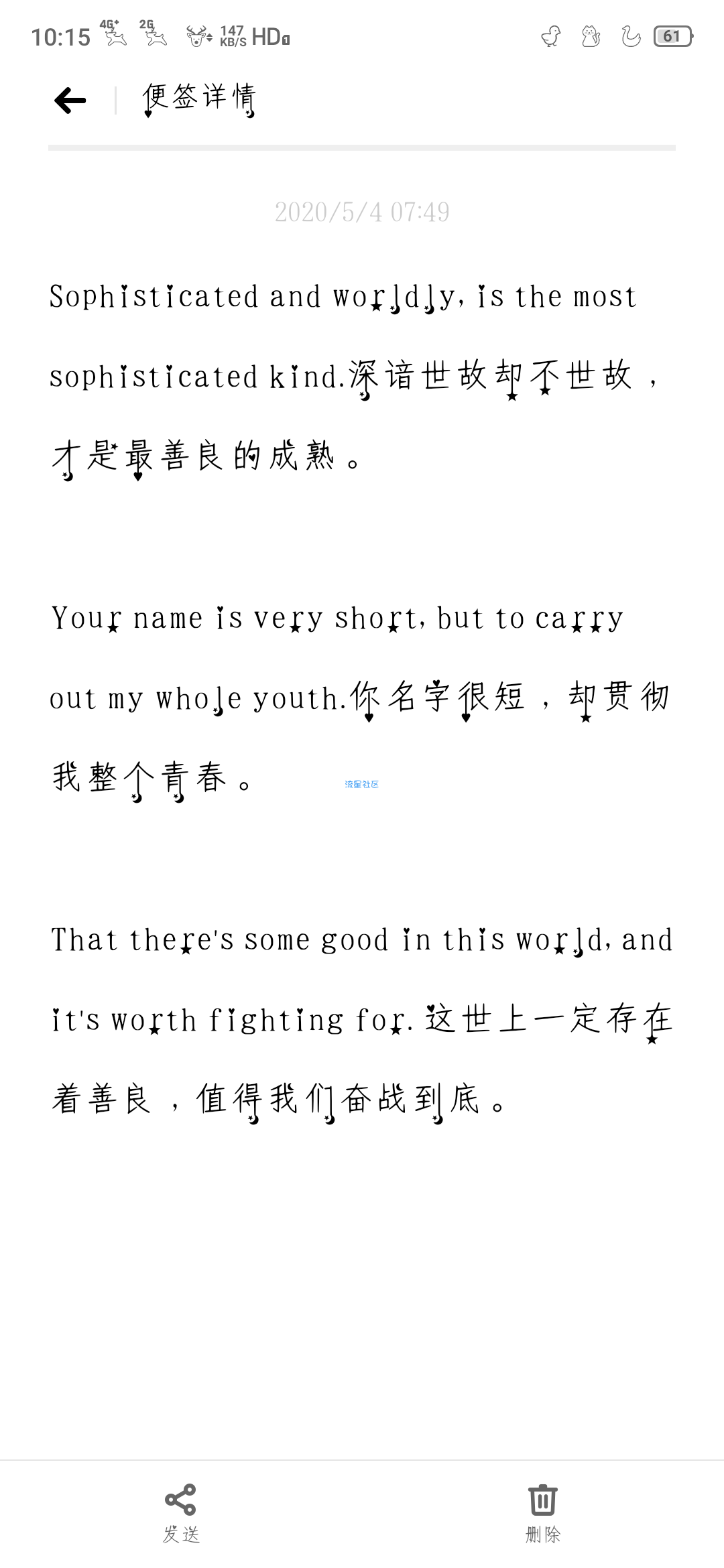 【字体】oppo直装字体日月星辉和你（含ttf）
