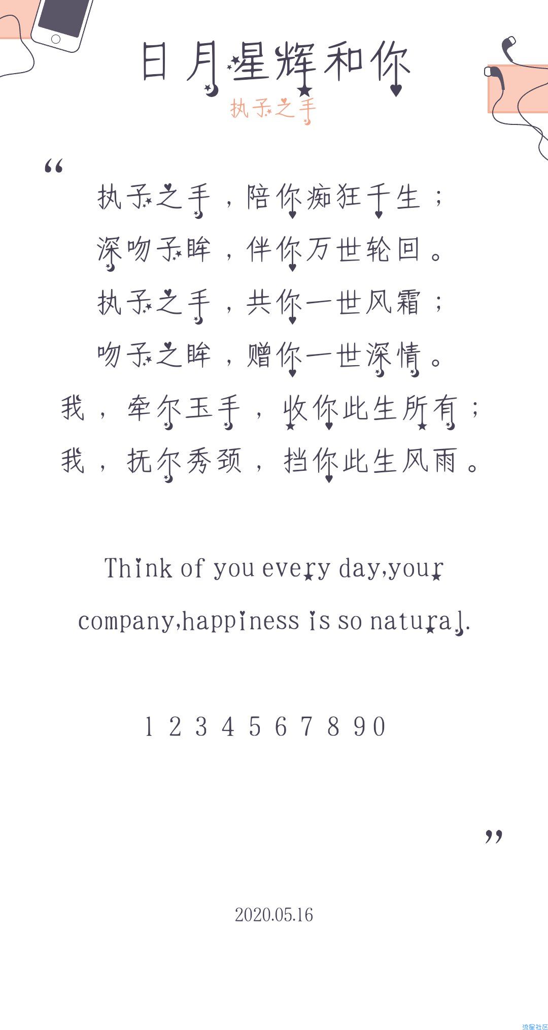 【字体】oppo直装字体日月星辉和你（含ttf）