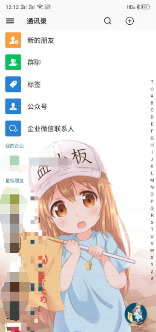【手机美化】血小板专属微信主题