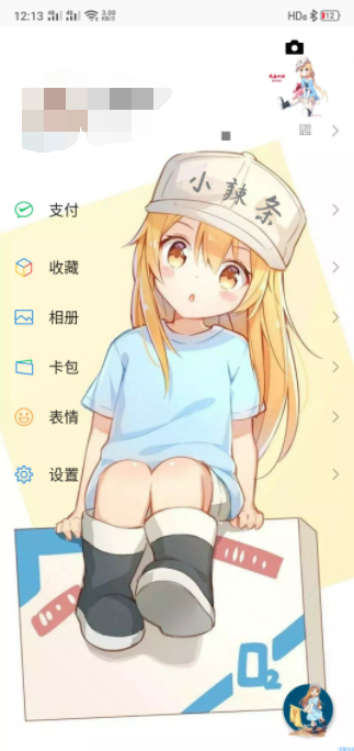 【手机美化】血小板专属微信主题