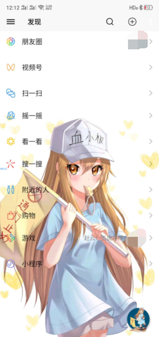 【手机美化】血小板专属微信主题