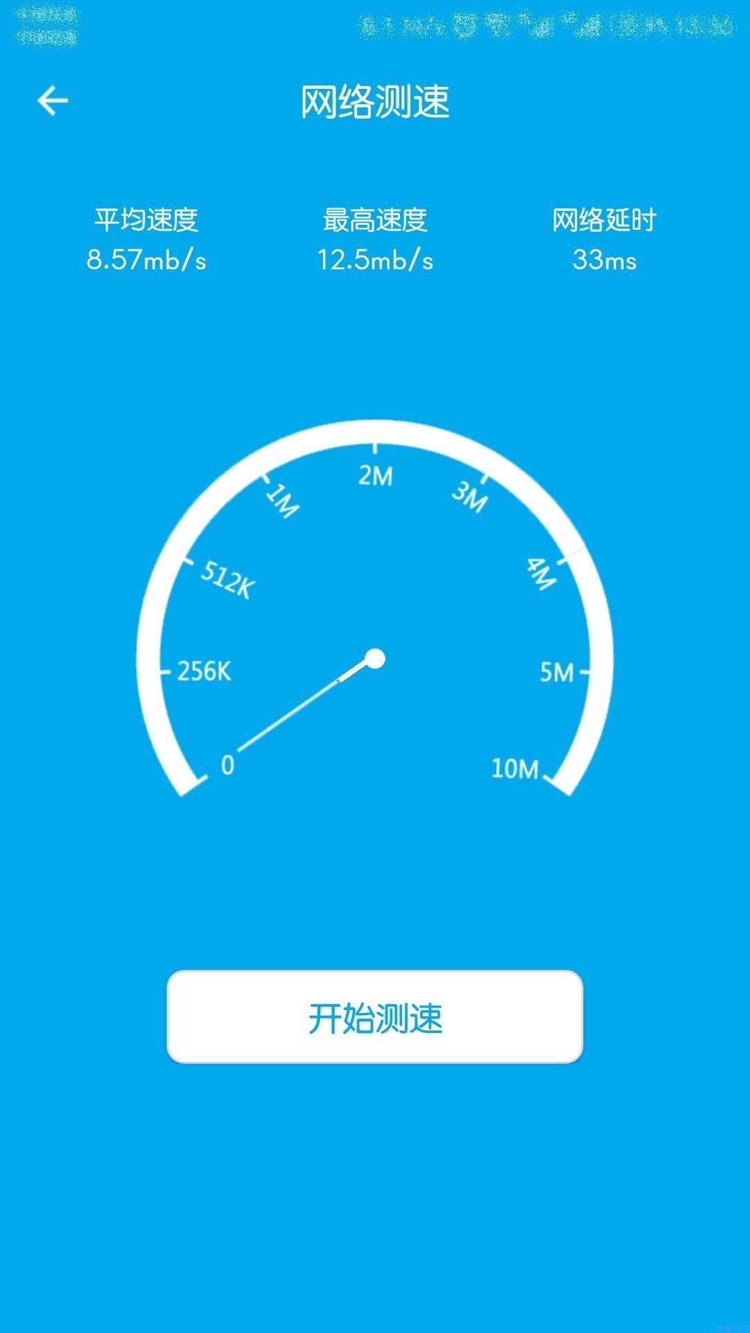 【资源分享】wifi密码查看   v2.3