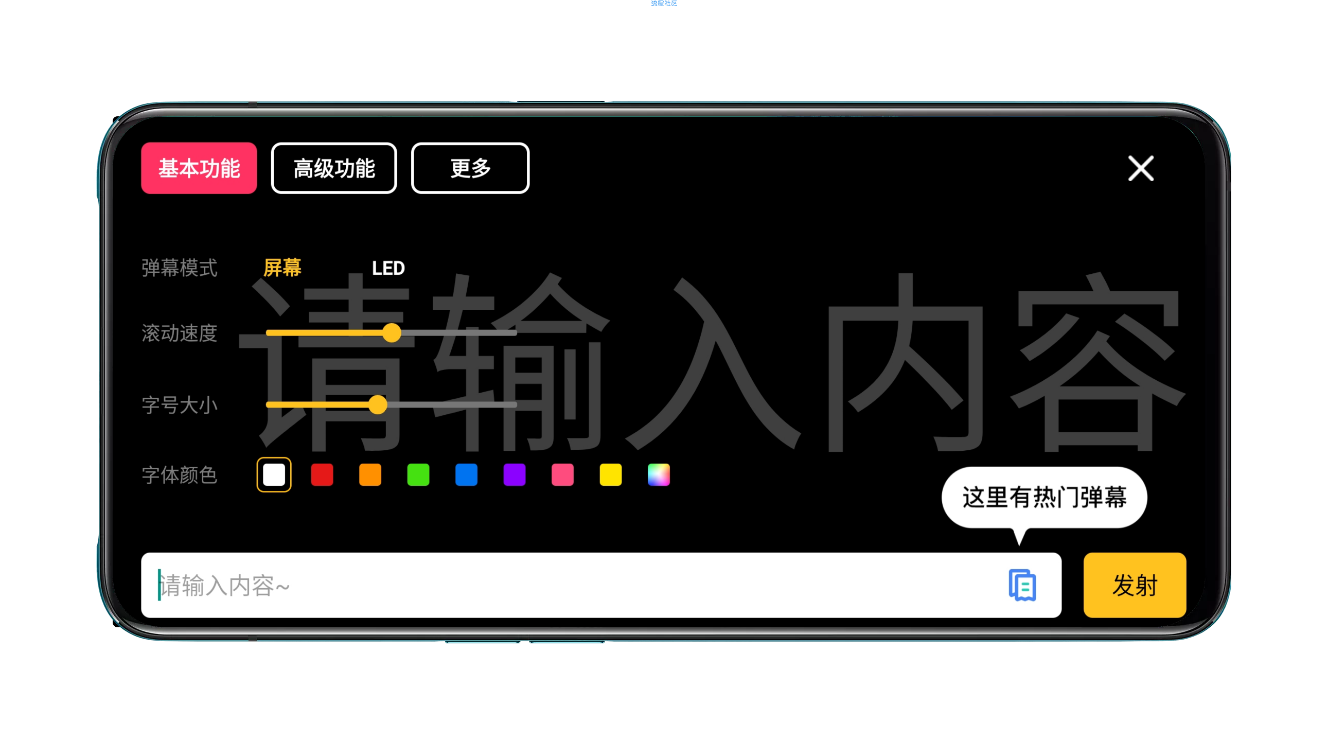 【分享】咔咔弹幕1.1   最火爆的弹幕神器!