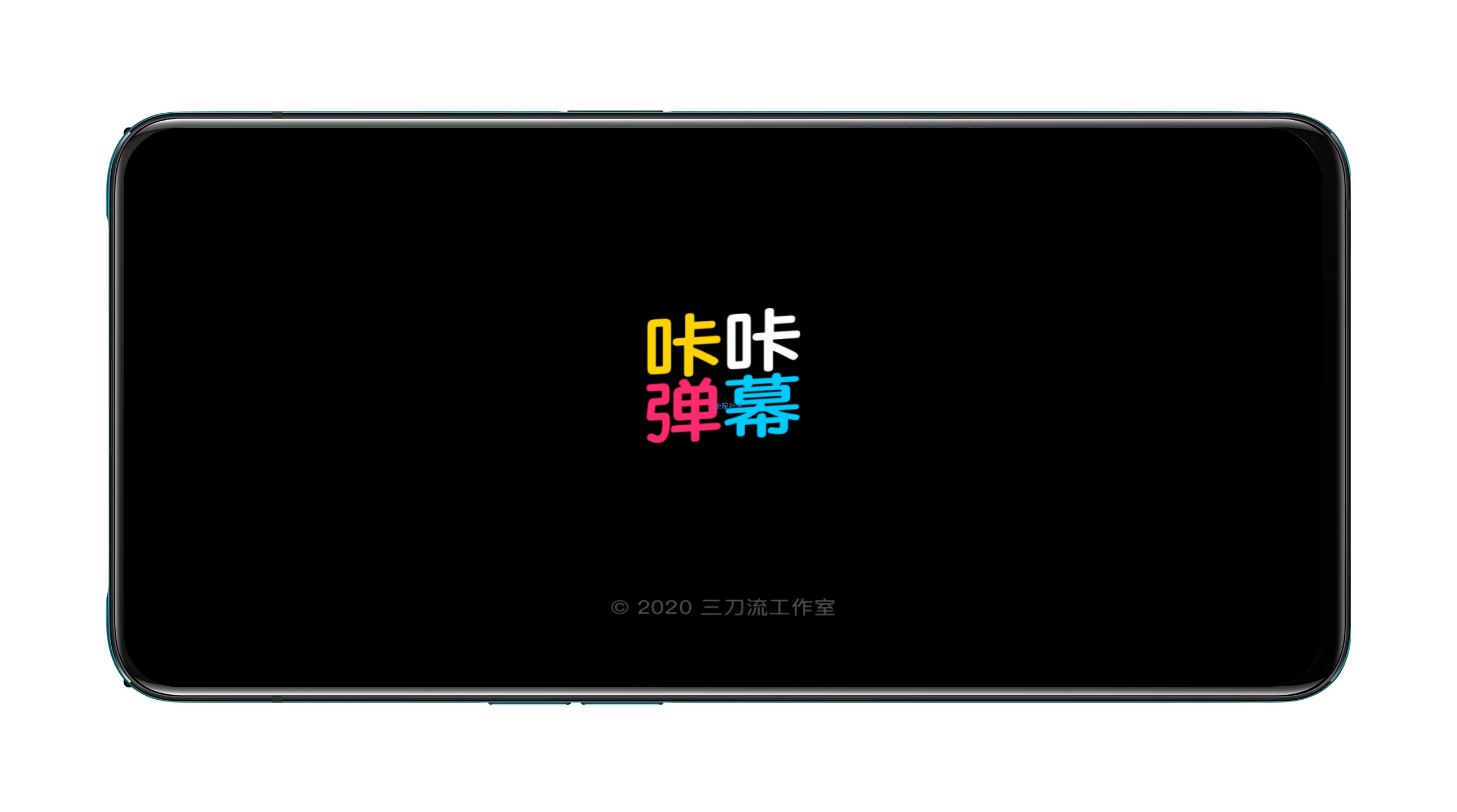 【分享】咔咔弹幕1.1   最火爆的弹幕神器!