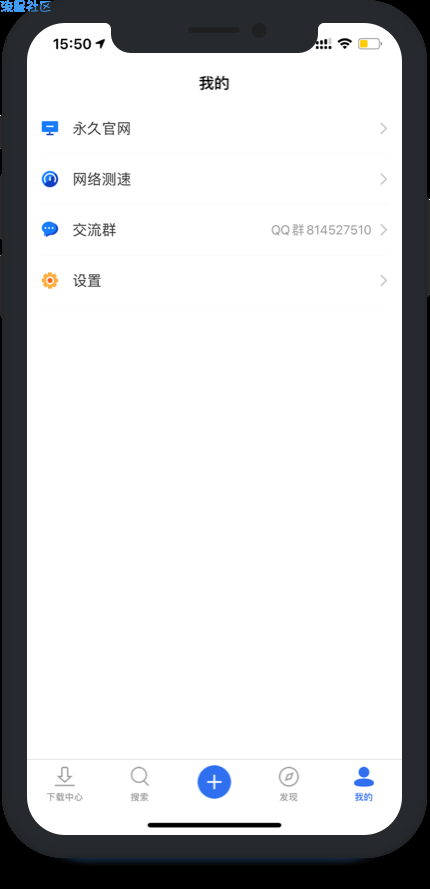 【资源分享】iOS最强下片神器也上线，免费不限速，秒杀迅雷