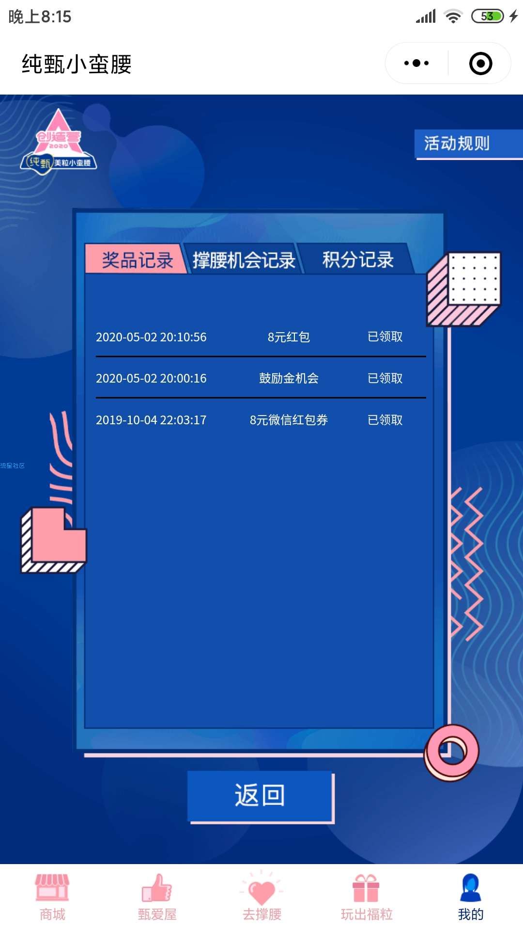 【现金红包】纯甄小蛮腰，它又来了
