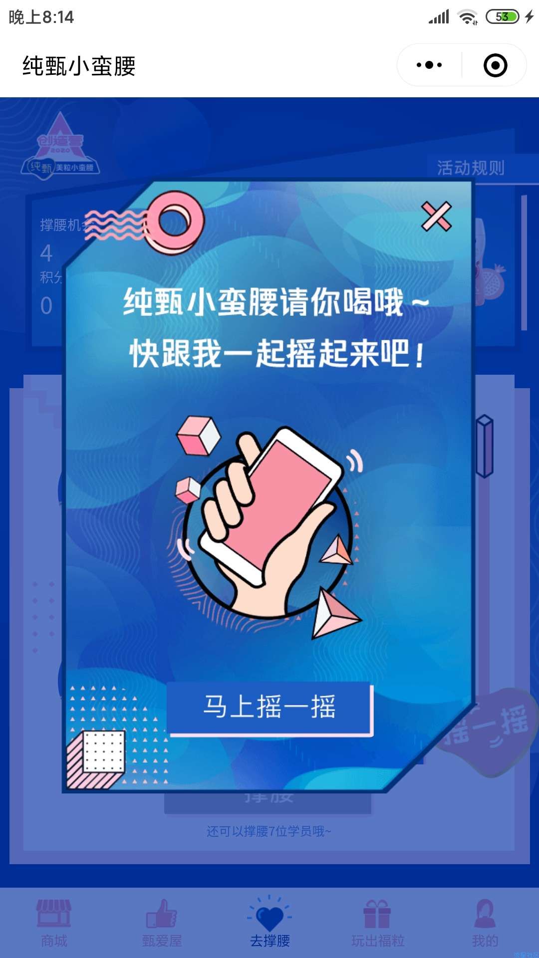 【现金红包】纯甄小蛮腰，它又来了