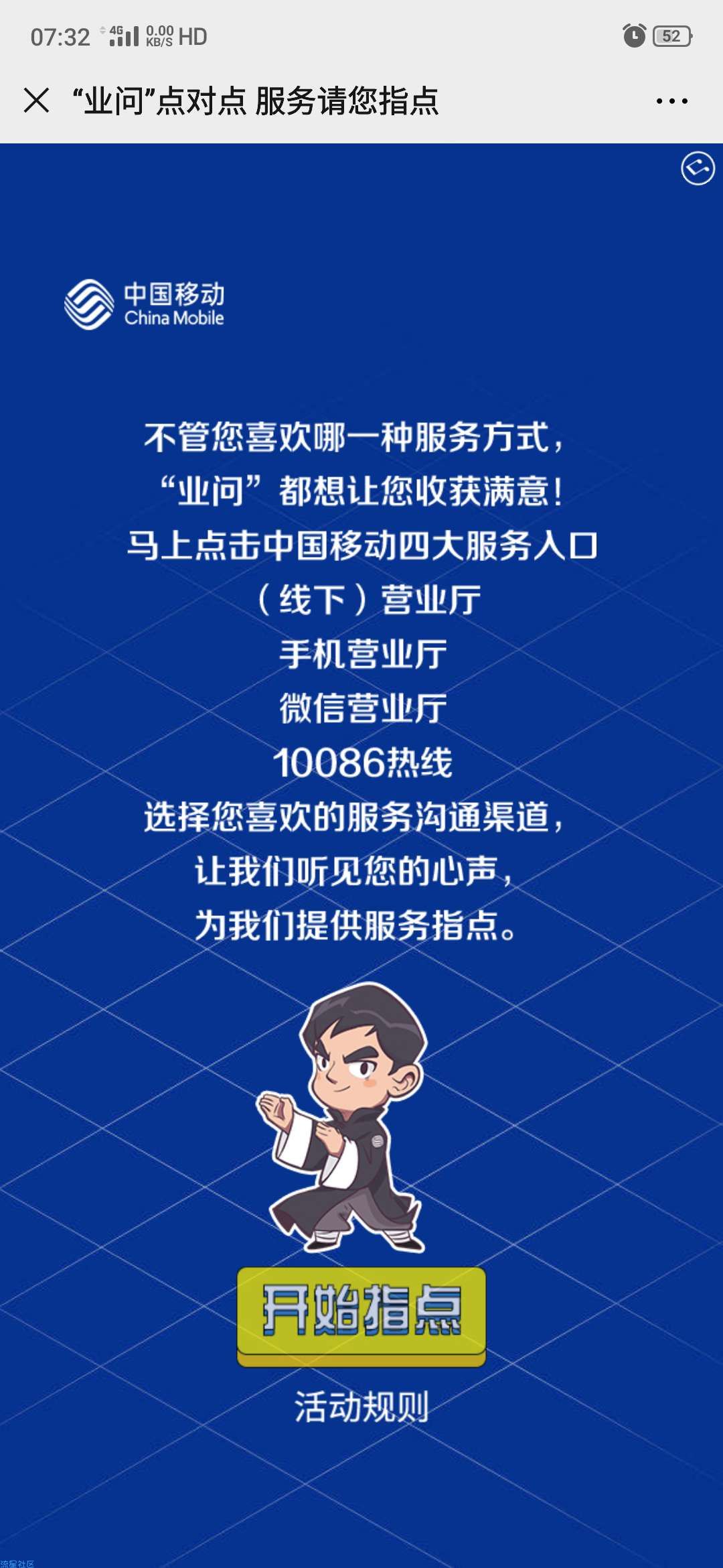 【话费流量】99%中奖率，希望你不是非酋