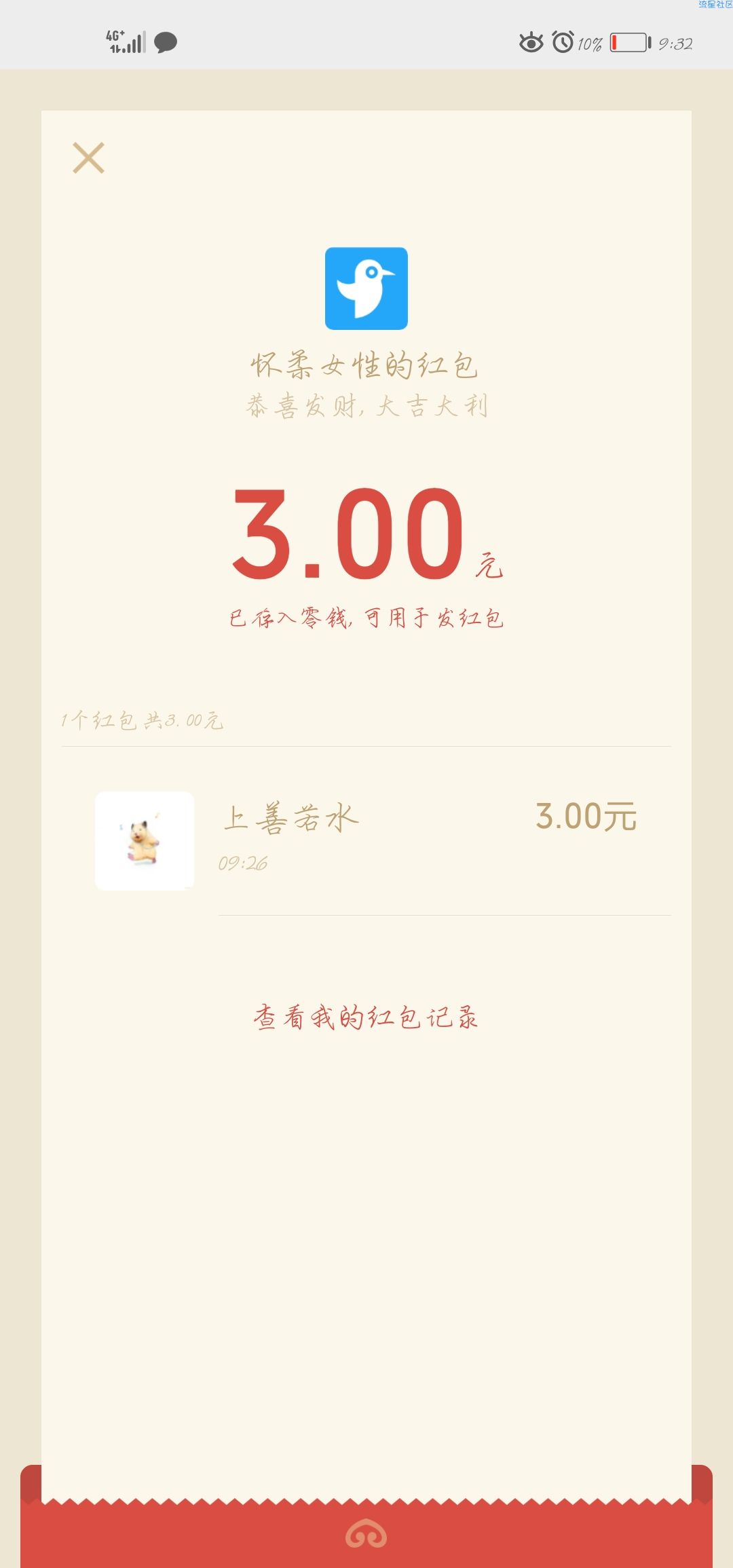 【红包专区】诗词大比拼赢红包
